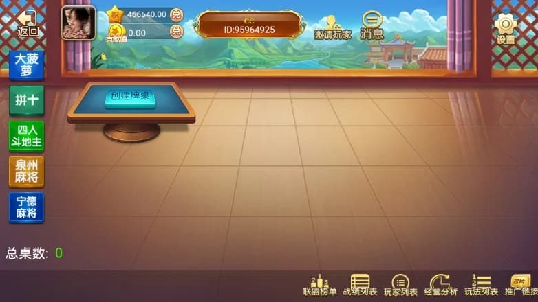 福建地方玩法百乐联盟棋牌源码完整双端组件-优凯源码网-免费PHP网站源码模板,插件代码开源分享平台! 福建地方玩法百乐联盟棋牌源码完整双端组件-优凯源码网-免费PHP网站源码模板,插件代码开源分享平台!