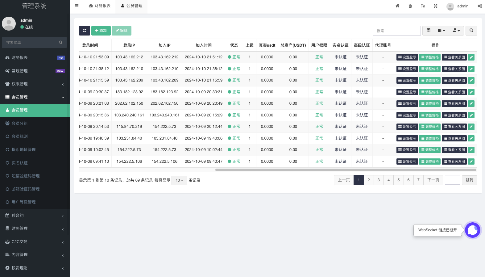 新UI多语言海外交易所/币币交易/秒合约/锁仓挖矿/前端uniapp/海外源码-优凯源码网-免费PHP网站源码模板,插件代码开源分享平台!