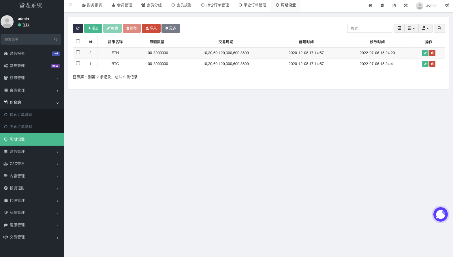 新UI多语言海外交易所/币币交易/秒合约/锁仓挖矿/前端uniapp/海外源码-优凯源码网-免费PHP网站源码模板,插件代码开源分享平台!