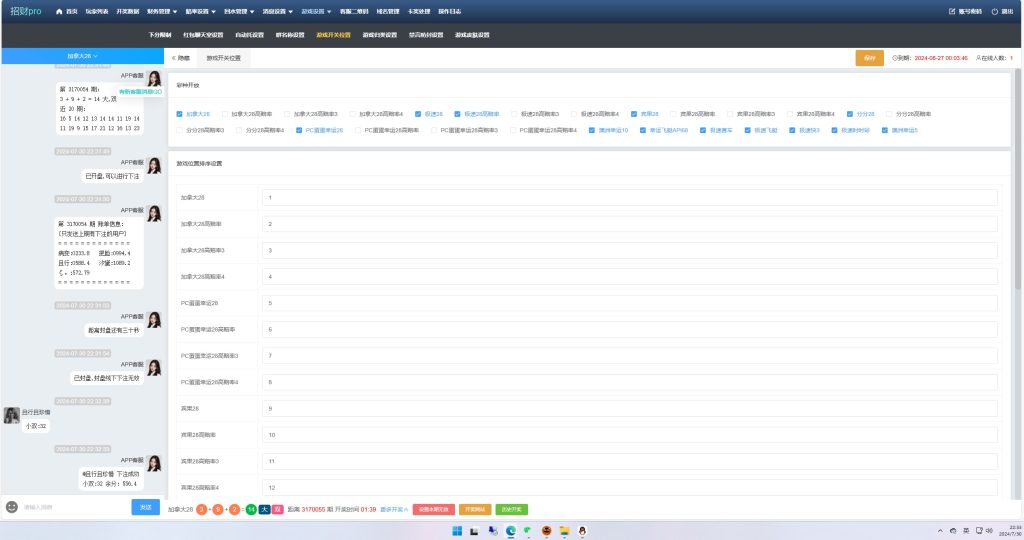 JAVA28旗舰版源码,免授权,幸运28彩票系统,澳洲5,加拿大28-优凯源码网-免费PHP网站源码模板,插件代码开源分享平台!