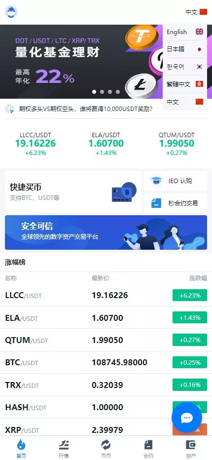 多语言交易所系统+币币交易+秒合约交易所+WAP端VUE+PC端VUE-优凯源码网-免费PHP网站源码模板,插件代码开源分享平台! 多语言交易所系统+币币交易+秒合约交易所+WAP端VUE+PC端VUE-优凯源码网-免费PHP网站源码模板,插件代码开源分享平台!