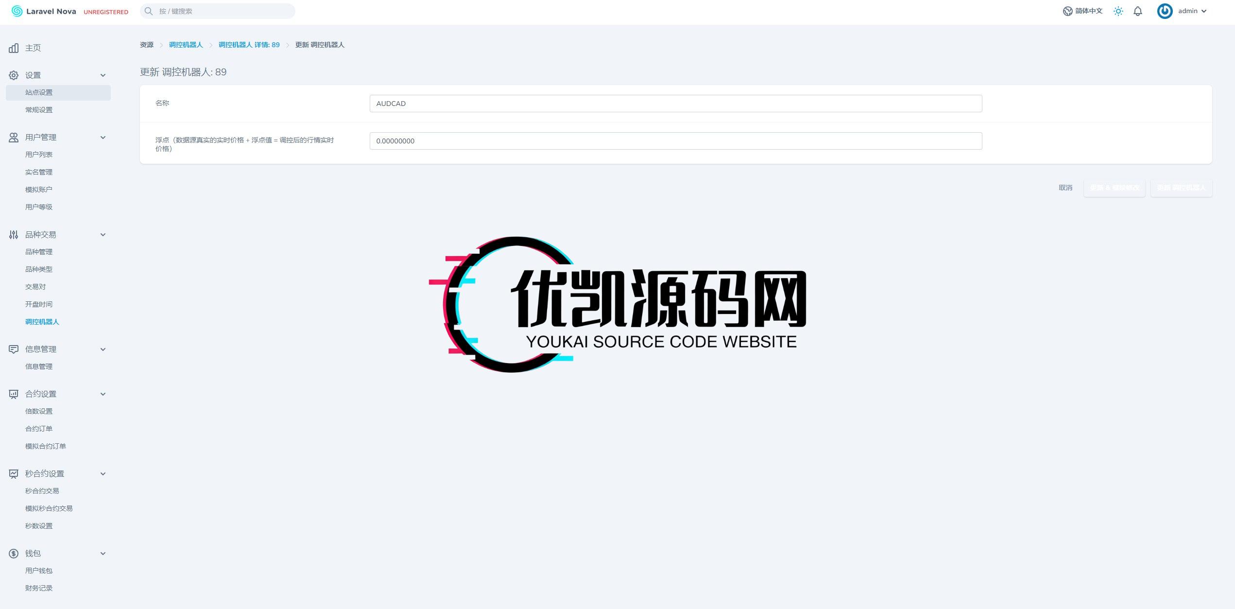 FX7综合外汇交易软件源码/合约挂单交易/秒合约交易/k线控/海外源码/综合盘交易所/外汇-优凯源码网-免费PHP网站源码模板,插件代码开源分享平台!