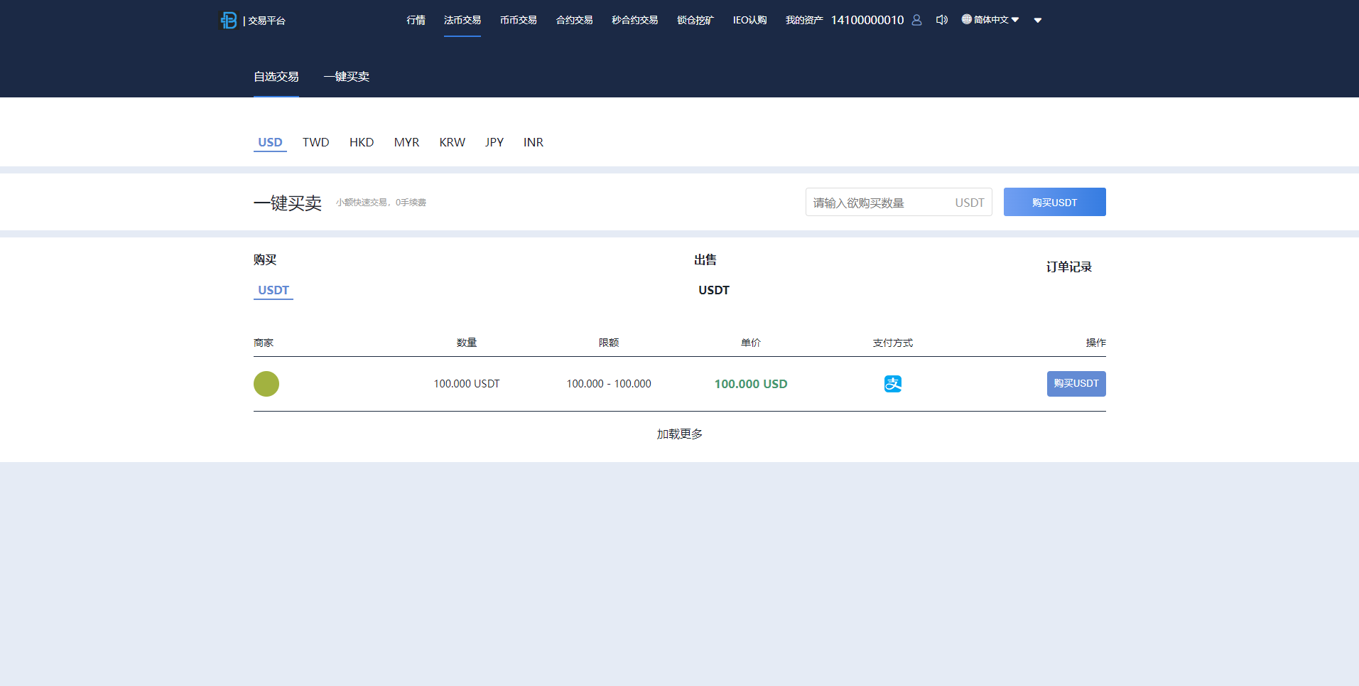 秒合约多语言交易所/锁仓挖矿/IEO认购/币币交易/法币交易/杠杆交易/含vue源码/带教程-优凯源码网-免费PHP网站源码模板,插件代码开源分享平台! 秒合约多语言交易所/锁仓挖矿/IEO认购/币币交易/法币交易/杠杆交易/含vue源码/带教程-优凯源码网-免费PHP网站源码模板,插件代码开源分享平台!