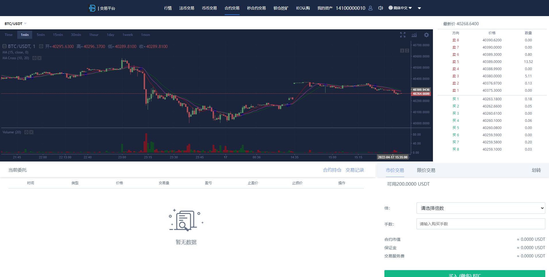 秒合约多语言交易所/锁仓挖矿/IEO认购/币币交易/法币交易/杠杆交易/含vue源码/带教程-优凯源码网-免费PHP网站源码模板,插件代码开源分享平台! 秒合约多语言交易所/锁仓挖矿/IEO认购/币币交易/法币交易/杠杆交易/含vue源码/带教程-优凯源码网-免费PHP网站源码模板,插件代码开源分享平台!
