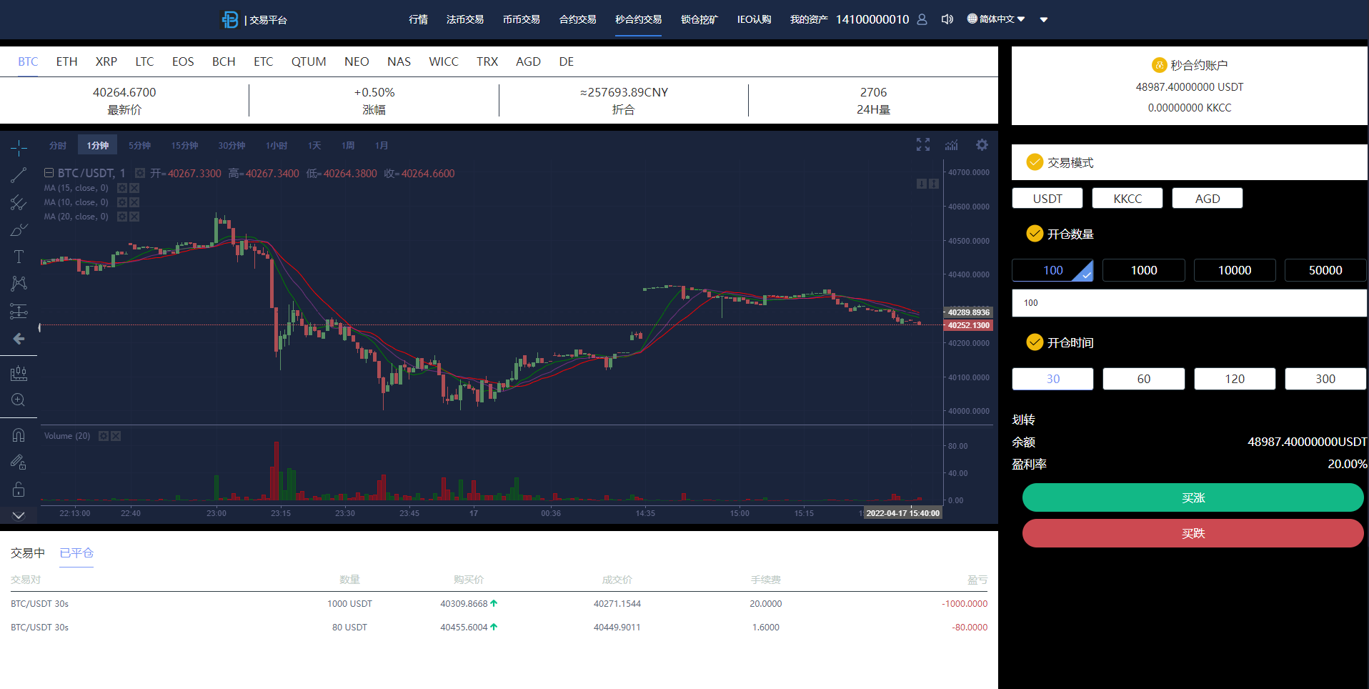 秒合约多语言交易所/锁仓挖矿/IEO认购/币币交易/法币交易/杠杆交易/含vue源码/带教程-优凯源码网-免费PHP网站源码模板,插件代码开源分享平台! 秒合约多语言交易所/锁仓挖矿/IEO认购/币币交易/法币交易/杠杆交易/含vue源码/带教程-优凯源码网-免费PHP网站源码模板,插件代码开源分享平台!