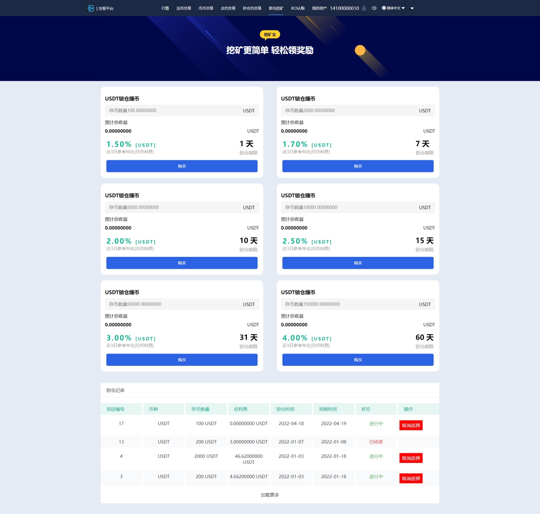 秒合约多语言交易所/锁仓挖矿/IEO认购/币币交易/法币交易/杠杆交易/含vue源码/带教程-优凯源码网-免费PHP网站源码模板,插件代码开源分享平台! 秒合约多语言交易所/锁仓挖矿/IEO认购/币币交易/法币交易/杠杆交易/含vue源码/带教程-优凯源码网-免费PHP网站源码模板,插件代码开源分享平台!