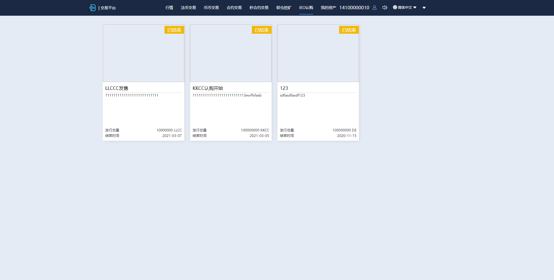 秒合约多语言交易所/锁仓挖矿/IEO认购/币币交易/法币交易/杠杆交易/含vue源码/带教程-优凯源码网-免费PHP网站源码模板,插件代码开源分享平台! 秒合约多语言交易所/锁仓挖矿/IEO认购/币币交易/法币交易/杠杆交易/含vue源码/带教程-优凯源码网-免费PHP网站源码模板,插件代码开源分享平台!