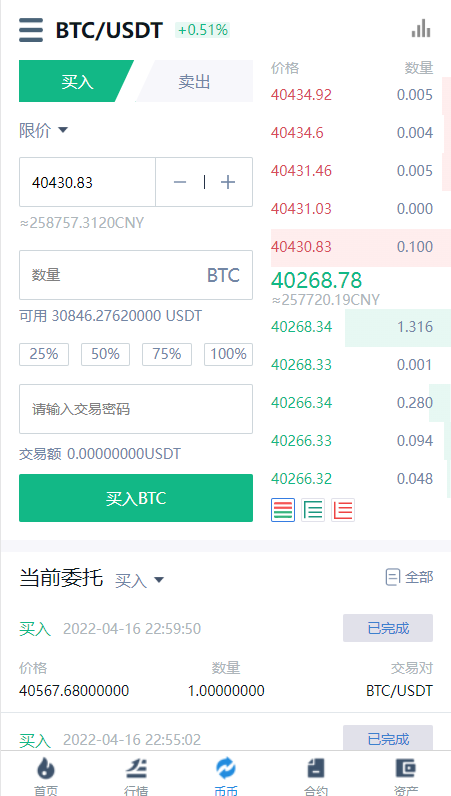 秒合约多语言交易所/锁仓挖矿/IEO认购/币币交易/法币交易/杠杆交易/含vue源码/带教程-优凯源码网-免费PHP网站源码模板,插件代码开源分享平台! 秒合约多语言交易所/锁仓挖矿/IEO认购/币币交易/法币交易/杠杆交易/含vue源码/带教程-优凯源码网-免费PHP网站源码模板,插件代码开源分享平台!