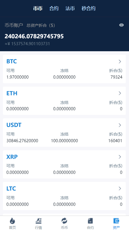 秒合约多语言交易所/锁仓挖矿/IEO认购/币币交易/法币交易/杠杆交易/含vue源码/带教程-优凯源码网-免费PHP网站源码模板,插件代码开源分享平台! 秒合约多语言交易所/锁仓挖矿/IEO认购/币币交易/法币交易/杠杆交易/含vue源码/带教程-优凯源码网-免费PHP网站源码模板,插件代码开源分享平台!