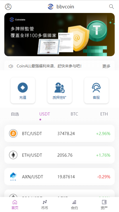 二开版海外交易所系统/区块链交易所/质押挖矿/15国语言-优凯源码网-免费PHP网站源码模板,插件代码开源分享平台!