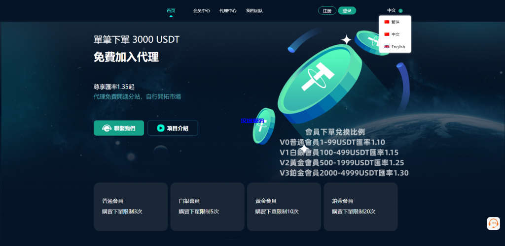 黑U钓鱼系统/黑USDT承兑系统/黑U承兑钓鱼源码-优凯源码网-免费PHP网站源码模板,插件代码开源分享平台!