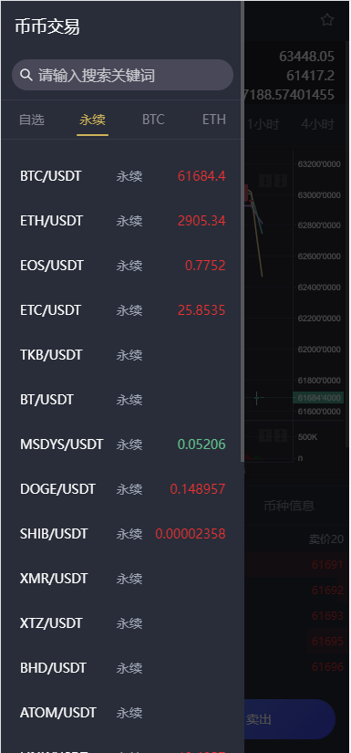 16国语言VUE源代码区块链交易所源码/币币交易系统/永续合约交易/OTC/期权交易/秒合约/搭建教程-优凯源码网-免费PHP网站源码模板,插件代码开源分享平台! 16国语言VUE源代码区块链交易所源码/币币交易系统/永续合约交易/OTC/期权交易/秒合约/搭建教程-优凯源码网-免费PHP网站源码模板,插件代码开源分享平台!