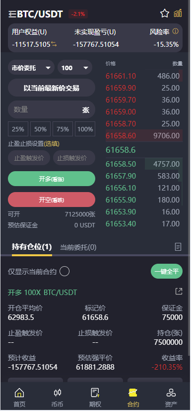 16国语言VUE源代码区块链交易所源码/币币交易系统/永续合约交易/OTC/期权交易/秒合约/搭建教程-优凯源码网-免费PHP网站源码模板,插件代码开源分享平台! 16国语言VUE源代码区块链交易所源码/币币交易系统/永续合约交易/OTC/期权交易/秒合约/搭建教程-优凯源码网-免费PHP网站源码模板,插件代码开源分享平台!