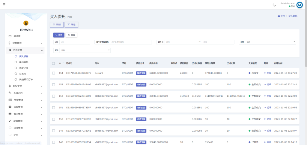 16国语言VUE源代码区块链交易所源码/币币交易系统/永续合约交易/OTC/期权交易/秒合约/搭建教程-优凯源码网-免费PHP网站源码模板,插件代码开源分享平台! 16国语言VUE源代码区块链交易所源码/币币交易系统/永续合约交易/OTC/期权交易/秒合约/搭建教程-优凯源码网-免费PHP网站源码模板,插件代码开源分享平台!