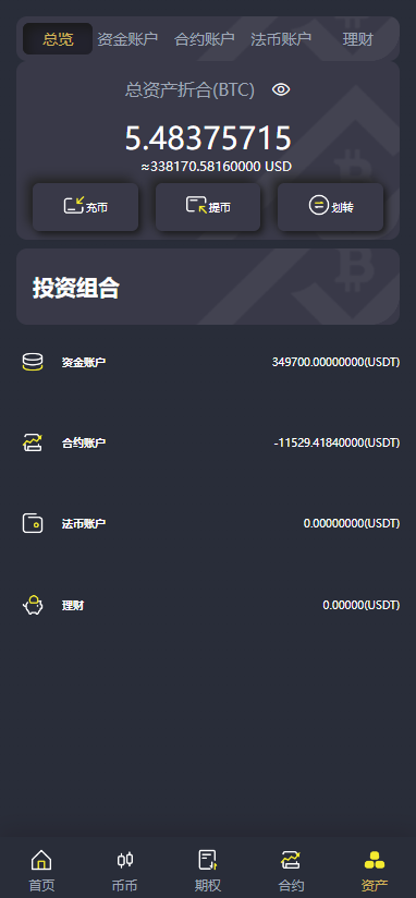 16国语言VUE源代码区块链交易所源码/币币交易系统/永续合约交易/OTC/期权交易/秒合约/搭建教程-优凯源码网-免费PHP网站源码模板,插件代码开源分享平台! 16国语言VUE源代码区块链交易所源码/币币交易系统/永续合约交易/OTC/期权交易/秒合约/搭建教程-优凯源码网-免费PHP网站源码模板,插件代码开源分享平台!