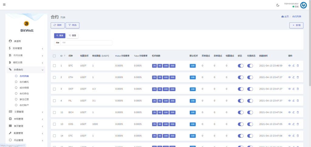 16国语言VUE源代码区块链交易所源码/币币交易系统/永续合约交易/OTC/期权交易/秒合约/搭建教程-优凯源码网-免费PHP网站源码模板,插件代码开源分享平台! 16国语言VUE源代码区块链交易所源码/币币交易系统/永续合约交易/OTC/期权交易/秒合约/搭建教程-优凯源码网-免费PHP网站源码模板,插件代码开源分享平台!