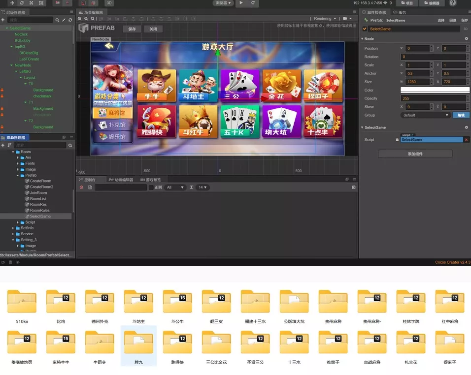网狐房卡系列CocosCreator开拓版源代码-带视频教程-完整开源-优凯源码网-免费PHP网站源码模板,插件代码开源分享平台! 网狐房卡系列CocosCreator开拓版源代码-带视频教程-完整开源-优凯源码网-免费PHP网站源码模板,插件代码开源分享平台!