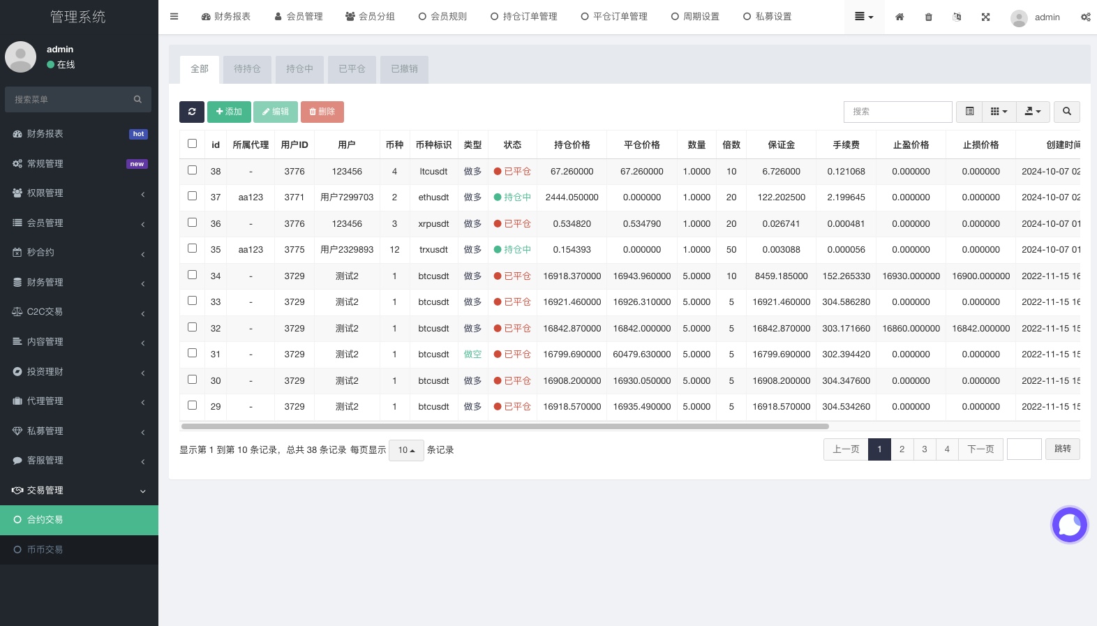 新UI多语言海外交易所/币币交易/秒合约/锁仓挖矿/前端uniapp/海外源码-优凯源码网-免费PHP网站源码模板,插件代码开源分享平台!