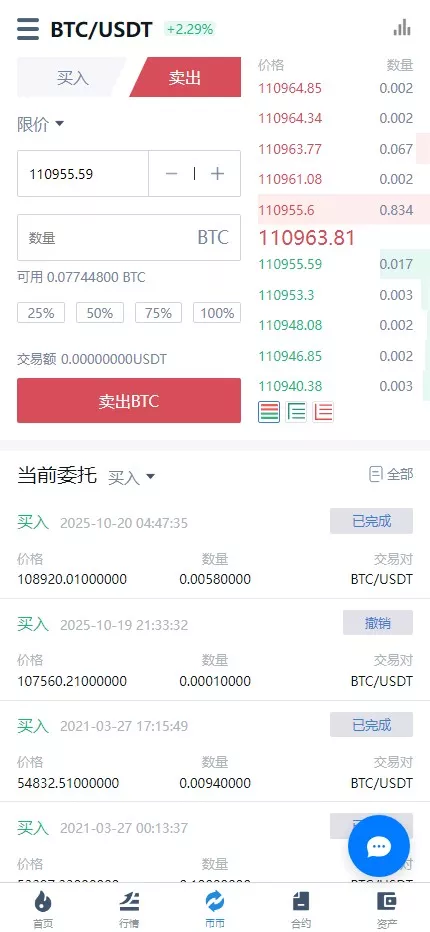 多语言交易所系统+币币交易+秒合约交易所+WAP端VUE+PC端VUE-优凯源码网-免费PHP网站源码模板,插件代码开源分享平台! 多语言交易所系统+币币交易+秒合约交易所+WAP端VUE+PC端VUE-优凯源码网-免费PHP网站源码模板,插件代码开源分享平台!