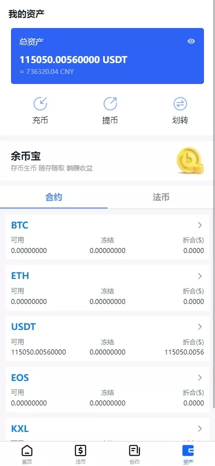 多语言交易所系统+币币交易+秒合约交易所+WAP端VUE+PC端VUE-优凯源码网-免费PHP网站源码模板,插件代码开源分享平台! 多语言交易所系统+币币交易+秒合约交易所+WAP端VUE+PC端VUE-优凯源码网-免费PHP网站源码模板,插件代码开源分享平台!