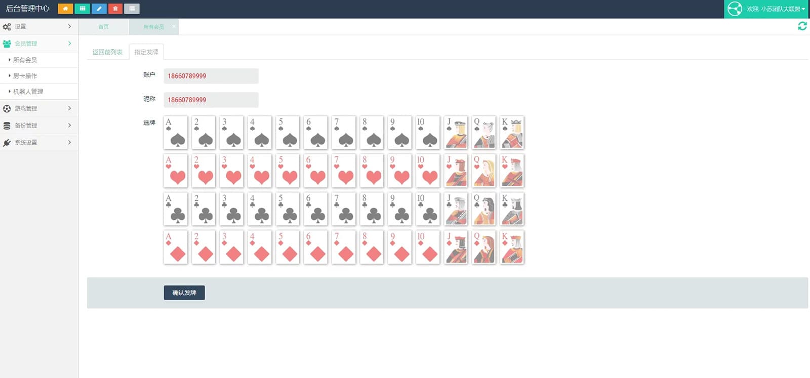 H5卡房+APP双端运营级别大联盟4.0无授权加密轻量级棋牌源码系统-优凯源码网-免费PHP网站源码模板,插件代码开源分享平台! H5卡房+APP双端运营级别大联盟4.0无授权加密轻量级棋牌源码系统-优凯源码网-免费PHP网站源码模板,插件代码开源分享平台!