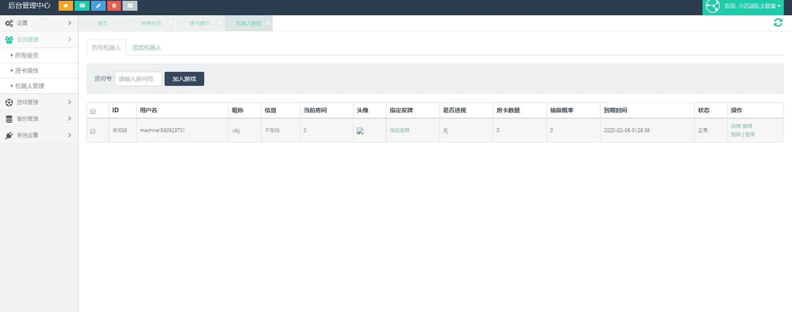 H5卡房+APP双端运营级别大联盟4.0无授权加密轻量级棋牌源码系统-优凯源码网-免费PHP网站源码模板,插件代码开源分享平台! H5卡房+APP双端运营级别大联盟4.0无授权加密轻量级棋牌源码系统-优凯源码网-免费PHP网站源码模板,插件代码开源分享平台!