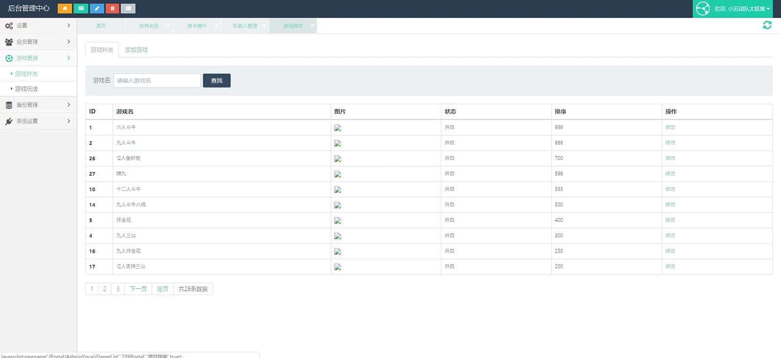 H5卡房+APP双端运营级别大联盟4.0无授权加密轻量级棋牌源码系统-优凯源码网-免费PHP网站源码模板,插件代码开源分享平台! H5卡房+APP双端运营级别大联盟4.0无授权加密轻量级棋牌源码系统-优凯源码网-免费PHP网站源码模板,插件代码开源分享平台!