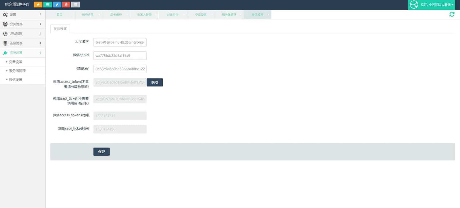 H5卡房+APP双端运营级别大联盟4.0无授权加密轻量级棋牌源码系统-优凯源码网-免费PHP网站源码模板,插件代码开源分享平台! H5卡房+APP双端运营级别大联盟4.0无授权加密轻量级棋牌源码系统-优凯源码网-免费PHP网站源码模板,插件代码开源分享平台!