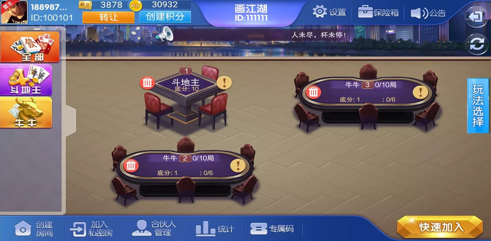 大联盟卡房金币源码APP完整下载-优凯源码网-免费PHP网站源码模板,插件代码开源分享平台! 大联盟卡房金币源码APP完整下载-优凯源码网-免费PHP网站源码模板,插件代码开源分享平台!