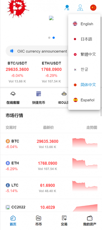 二开版交易所/游客登录试玩/币币秒合约交易所/区块链交易系统-优凯源码网-免费PHP网站源码模板,插件代码开源分享平台!