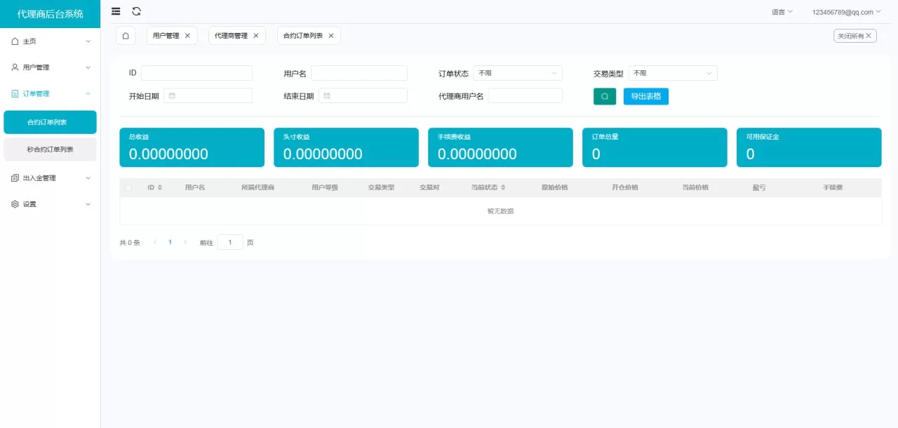 1f08e17c3920250727171920