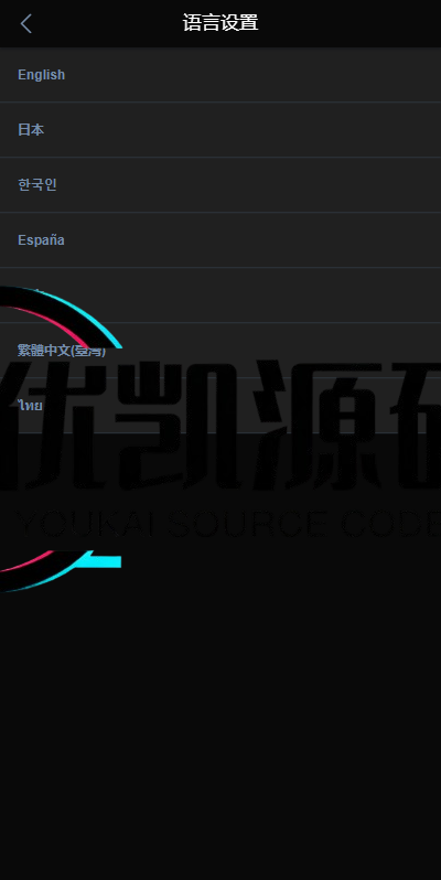 新UI多语言海外交易所/永续合约/秒合约/锁仓挖矿/前端uniapp/海外源码-优凯源码网-免费PHP网站源码模板,插件代码开源分享平台!