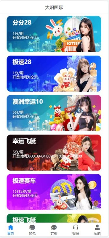 28源码 28系统 28游戏 java开发仿南宫28旗舰版-优凯源码网-免费PHP网站源码模板,插件代码开源分享平台!