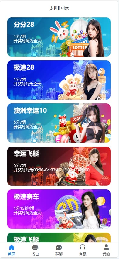 28源码 28系统 28游戏 java开发仿南宫28旗舰版-优凯源码网-免费PHP网站源码模板,插件代码开源分享平台!