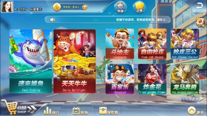 真钱速来捕鱼棋牌游戏组件完整运营版-优凯源码网-免费PHP网站源码模板,插件代码开源分享平台!