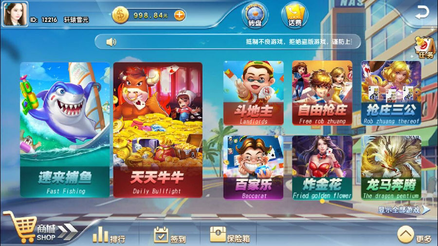 真钱速来捕鱼棋牌游戏组件完整运营版-优凯源码网-免费PHP网站源码模板,插件代码开源分享平台! 真钱速来捕鱼棋牌游戏组件完整运营版-优凯源码网-免费PHP网站源码模板,插件代码开源分享平台!