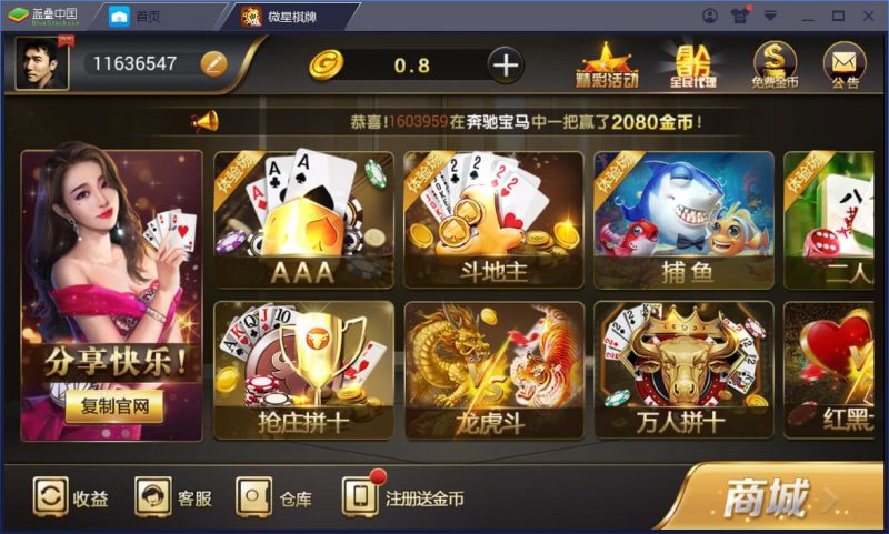 微星棋牌娱乐源码：23款热门真钱1:1游戏大全-优凯源码网-免费PHP网站源码模板,插件代码开源分享平台!