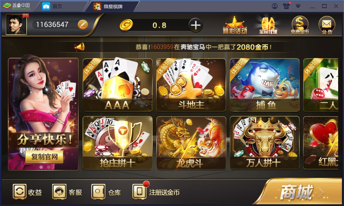 微星棋牌娱乐源码:23款热门真钱1:1游戏大全-优凯源码网-免费PHP网站源码模板,插件代码开源分享平台! 微星棋牌娱乐源码:23款热门真钱1:1游戏大全-优凯源码网-免费PHP网站源码模板,插件代码开源分享平台!