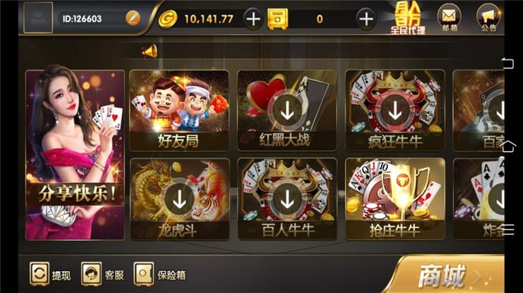 完整出彩娱乐棋牌组件亲测搭建 – 真金竞技类棋牌组件-优凯源码网-免费PHP网站源码模板,插件代码开源分享平台!