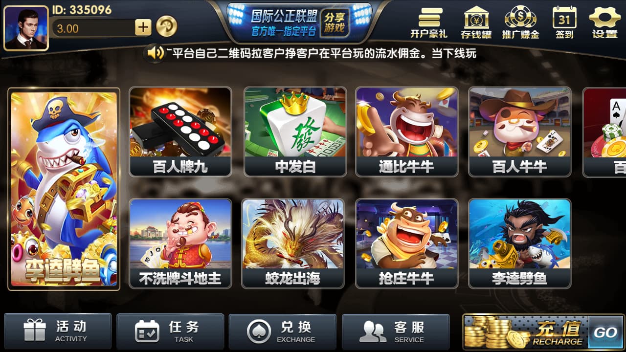 荣耀二开博乐12款游戏合集 | 黑色永利亲测 | 真钱1:1平台 | 透视控制|代理功能完善-优凯源码网-免费PHP网站源码模板,插件代码开源分享平台! 荣耀二开博乐12款游戏合集 | 黑色永利亲测 | 真钱1:1平台 | 透视控制|代理功能完善-优凯源码网-免费PHP网站源码模板,插件代码开源分享平台!