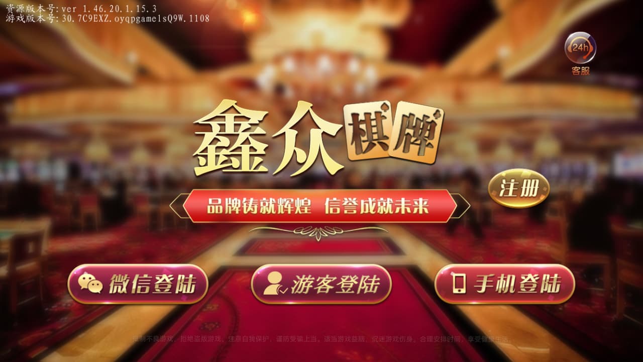 鑫众棋牌游戏组件 – 创游系列二开,完整游戏棋牌组件-优凯源码网-免费PHP网站源码模板,插件代码开源分享平台! 鑫众棋牌游戏组件 – 创游系列二开,完整游戏棋牌组件-优凯源码网-免费PHP网站源码模板,插件代码开源分享平台!