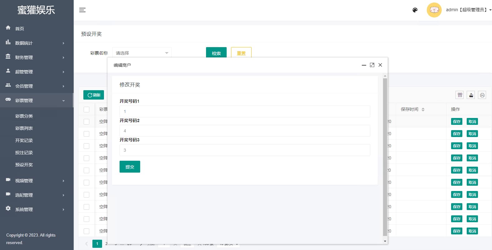 202303071678165203212933