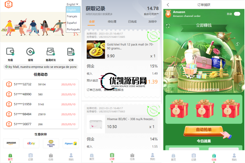 多语言抢单源码,支持补单任务/语言包管理/分组管理 暗扣 多支付接口-优凯源码网-免费PHP网站源码模板,插件代码开源分享平台!