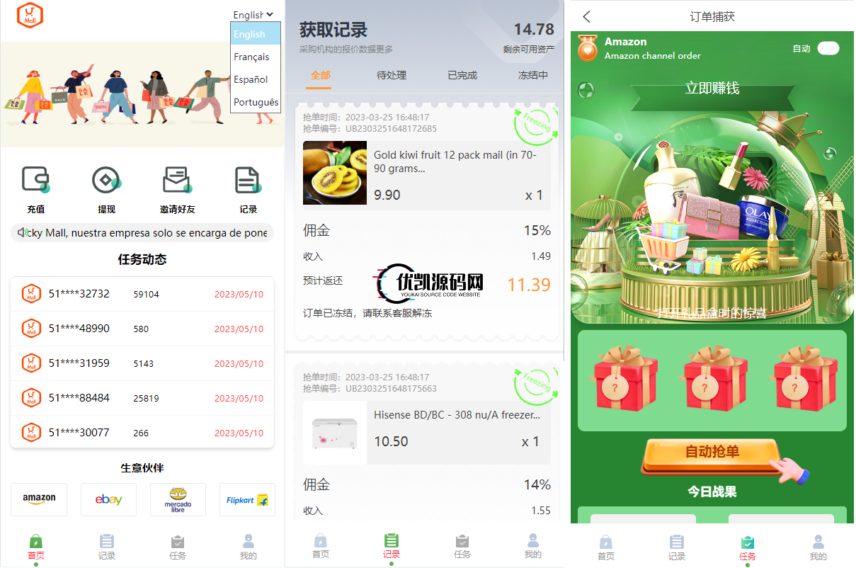 多语言抢单源码,支持补单任务/语言包管理/分组管理 暗扣 多支付接口-优凯源码网-免费PHP网站源码模板,插件代码开源分享平台!