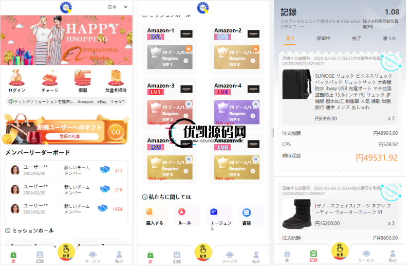 多语言抢单源码,抢单源码-thinkphp框架 支持分租设定 彩金 暗扣等等-优凯源码网-免费PHP网站源码模板,插件代码开源分享平台!