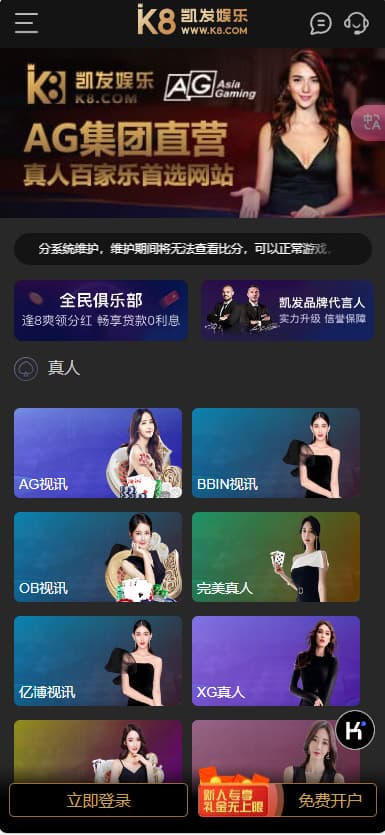 K8包网产品源码+综合娱乐凯发娱乐城源码/前端开源代码wap+pc完整系统-优凯源码网-免费PHP网站源码模板,插件代码开源分享平台!