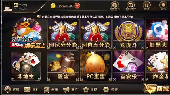 棋牌彩票玩法全套完整源代码,16款棋牌游戏内置彩票游戏,完美运营级-优凯源码网-免费PHP网站源码模板,插件代码开源分享平台!