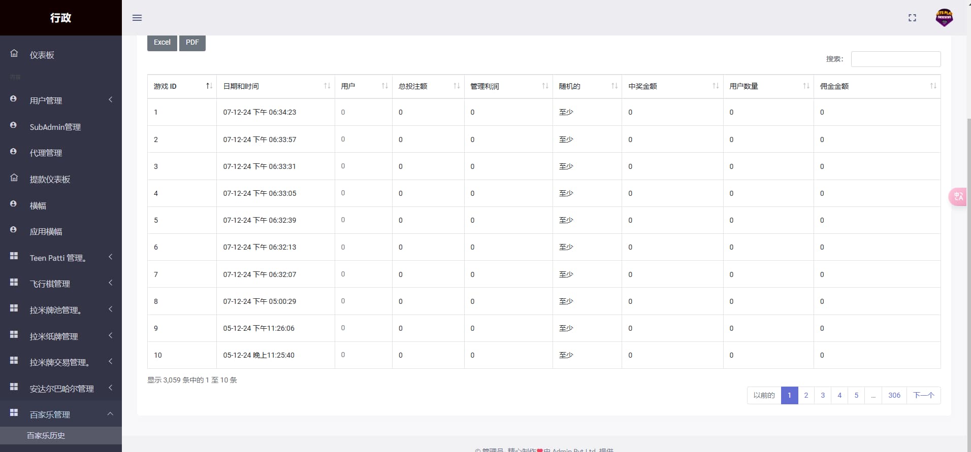 印度语言棋牌程序源码系统9款游戏/印度扑克/龙虎斗/内外之站/拉米/轮盘-优凯源码网-免费PHP网站源码模板,插件代码开源分享平台! 印度语言棋牌程序源码系统9款游戏/印度扑克/龙虎斗/内外之站/拉米/轮盘-优凯源码网-免费PHP网站源码模板,插件代码开源分享平台!