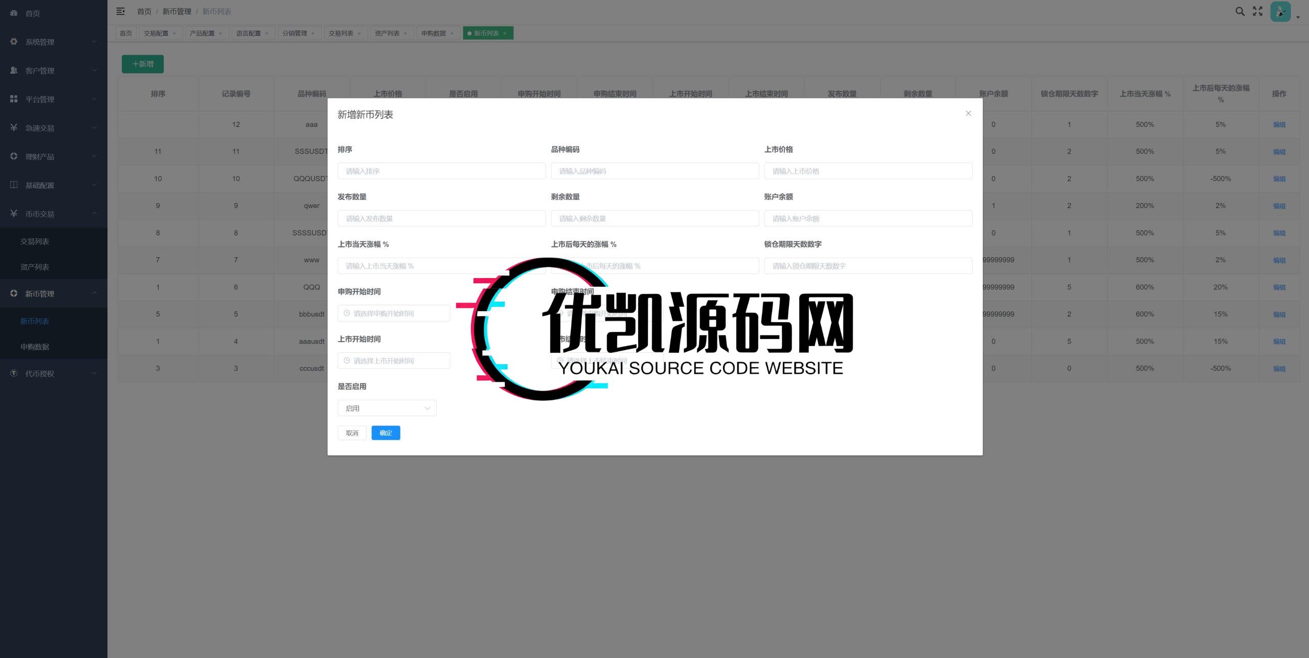 【全开源海外多语言区块交易所源码】多语言交易所/期权币币交易/质押挖矿/新币申购/区块链交易所-优凯源码网-免费PHP网站源码模板,插件代码开源分享平台!