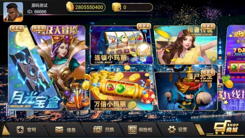 蜀都共和娱乐电玩城棋牌游戏完整源码+附带解密工具双端APP-优凯源码网-免费PHP网站源码模板,插件代码开源分享平台!